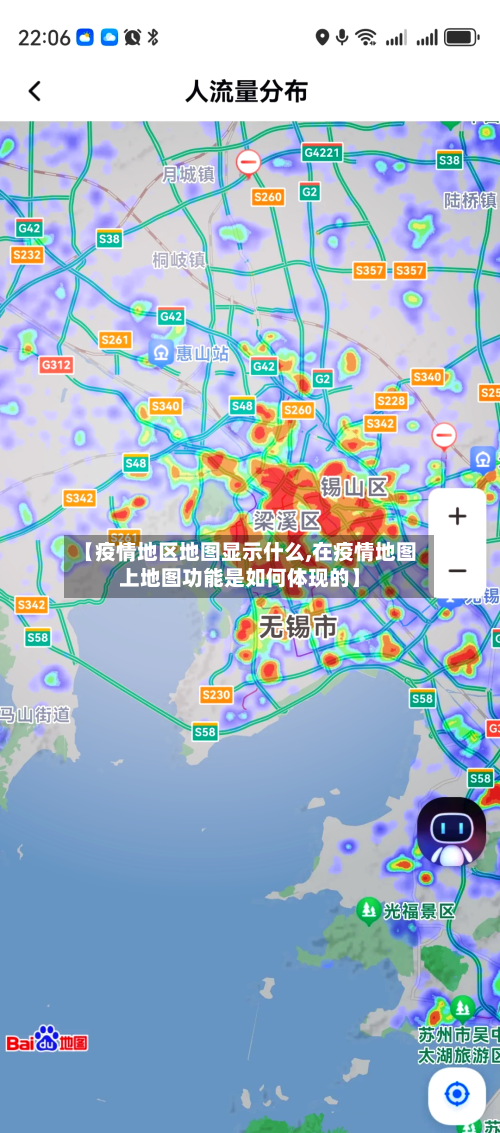 【疫情地区地图显示什么,在疫情地图上地图功能是如何体现的】