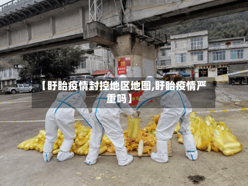 【盱眙疫情封控地区地图,盱眙疫情严重吗】-第2张图片