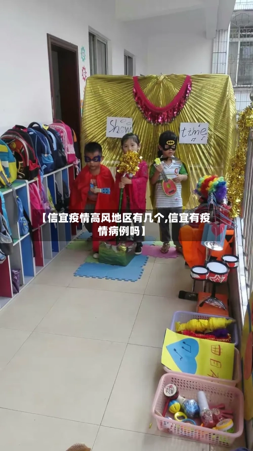【信宜疫情高风地区有几个,信宜有疫情病例吗】