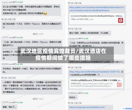 武汉地区疫情宾馆裁员/武汉酒店在疫情期间做了哪些措施
